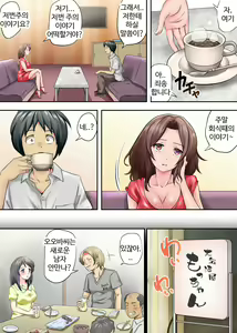 Page 4 of 남겨진 사람 3 - preview thumbnail
