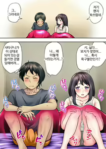 Page 41 of 남겨진 사람 3 - preview thumbnail