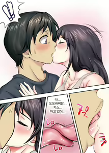 Page 43 of 남겨진 사람 3 - preview thumbnail