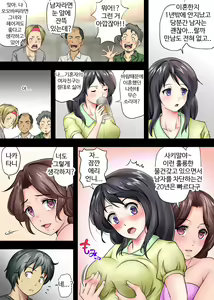 Page 5 of 남겨진 사람 3 - preview thumbnail