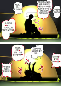 Page 66 of 남겨진 사람 3 - preview thumbnail