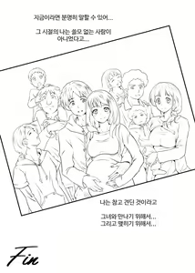 Page 80 of 남겨진 사람 3 - preview thumbnail
