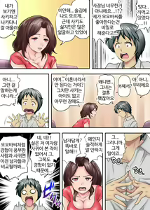 Page 8 of 남겨진 사람 3 - preview thumbnail