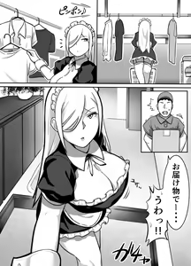 Page 51 of Heroine to Saoyaku ga Ichido mo Shaberanai Ero Manga - preview thumbnail
