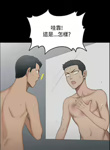 Page 28 of 迎新小套房 EP.1(正體中文)高畫質版本 - preview thumbnail