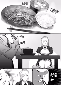 Page 11 of Heroine to Saoyaku ga Ichido mo Shaberanai Ero Manga | 女主角與男主角從頭到尾一言不發的工口本 - preview thumbnail