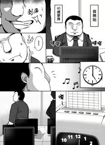 Page 4 of Heroine to Saoyaku ga Ichido mo Shaberanai Ero Manga | 女主角與男主角從頭到尾一言不發的工口本 - preview thumbnail