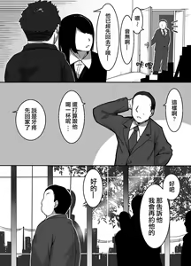 Page 5 of Heroine to Saoyaku ga Ichido mo Shaberanai Ero Manga | 女主角與男主角從頭到尾一言不發的工口本 - preview thumbnail