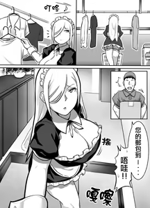 Page 51 of Heroine to Saoyaku ga Ichido mo Shaberanai Ero Manga | 女主角與男主角從頭到尾一言不發的工口本 - preview thumbnail