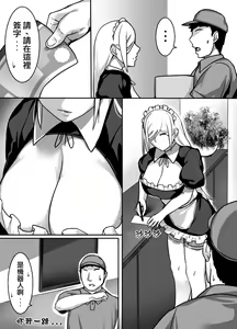 Page 52 of Heroine to Saoyaku ga Ichido mo Shaberanai Ero Manga | 女主角與男主角從頭到尾一言不發的工口本 - preview thumbnail