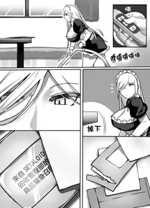 Page 53 of Heroine to Saoyaku ga Ichido mo Shaberanai Ero Manga | 女主角與男主角從頭到尾一言不發的工口本 - preview thumbnail