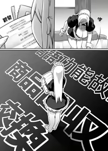Page 54 of Heroine to Saoyaku ga Ichido mo Shaberanai Ero Manga | 女主角與男主角從頭到尾一言不發的工口本 - preview thumbnail