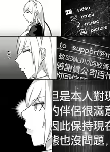Page 57 of Heroine to Saoyaku ga Ichido mo Shaberanai Ero Manga | 女主角與男主角從頭到尾一言不發的工口本 - preview thumbnail