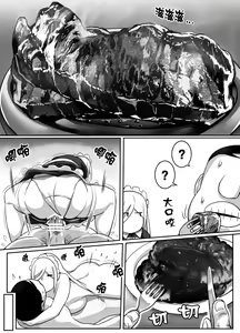 Page 77 of Heroine to Saoyaku ga Ichido mo Shaberanai Ero Manga | 女主角與男主角從頭到尾一言不發的工口本 - preview thumbnail