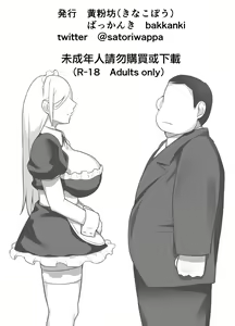 Page 79 of Heroine to Saoyaku ga Ichido mo Shaberanai Ero Manga | 女主角與男主角從頭到尾一言不發的工口本 - preview thumbnail
