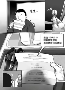 Page 8 of Heroine to Saoyaku ga Ichido mo Shaberanai Ero Manga | 女主角與男主角從頭到尾一言不發的工口本 - preview thumbnail