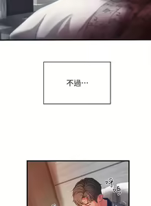 Page 13 of 御姐的实战教学 EP.1(正體中文)高畫質版本 - preview thumbnail