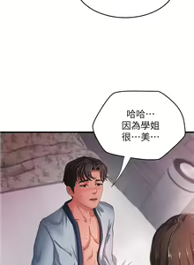 Page 15 of 御姐的实战教学 EP.1(正體中文)高畫質版本 - preview thumbnail
