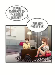 Page 37 of 御姐的实战教学 EP.1(正體中文)高畫質版本 - preview thumbnail