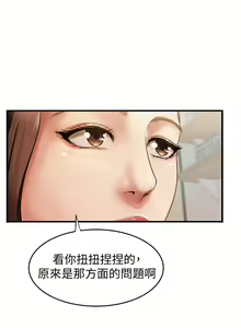 Page 39 of 御姐的实战教学 EP.1(正體中文)高畫質版本 - preview thumbnail