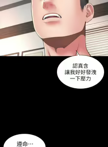 Page 16 of 隔壁母女 EP.1(正體中文)高畫質版本 - preview thumbnail