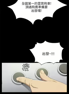 Page 32 of KTV情人 EP.1(正體中文)高畫質版本 - preview thumbnail