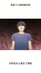 Page 13 of 继母的朋友们 EP.1(正體中文)高畫質版本 - preview thumbnail