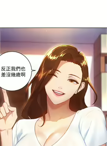 Page 10 of 继母的朋友们 EP.1(正體中文)高畫質版本 - preview thumbnail