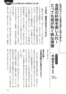 Page 105 of AV男優になろう! イラスト版 ヤリすぎッ! - preview thumbnail