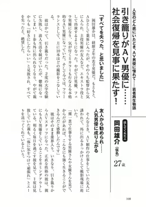 Page 108 of AV男優になろう! イラスト版 ヤリすぎッ! - preview thumbnail
