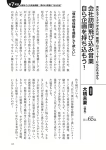 Page 115 of AV男優になろう! イラスト版 ヤリすぎッ! - preview thumbnail