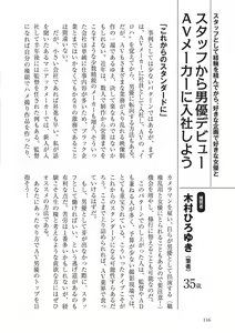 Page 116 of AV男優になろう! イラスト版 ヤリすぎッ! - preview thumbnail
