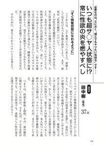 Page 118 of AV男優になろう! イラスト版 ヤリすぎッ! - preview thumbnail