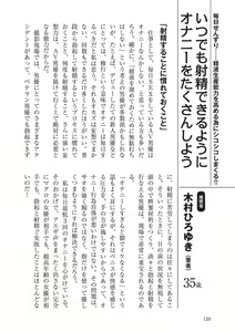 Page 120 of AV男優になろう! イラスト版 ヤリすぎッ! - preview thumbnail