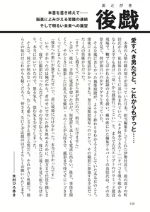 Page 128 of AV男優になろう! イラスト版 ヤリすぎッ! - preview thumbnail