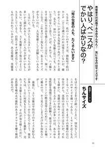 Page 16 of AV男優になろう! イラスト版 ヤリすぎッ! - preview thumbnail