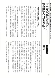Page 22 of AV男優になろう! イラスト版 ヤリすぎッ! - preview thumbnail