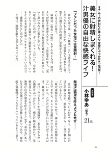 Page 46 of AV男優になろう! イラスト版 ヤリすぎッ! - preview thumbnail