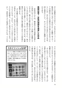Page 56 of AV男優になろう! イラスト版 ヤリすぎッ! - preview thumbnail