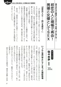 Page 97 of AV男優になろう! イラスト版 ヤリすぎッ! - preview thumbnail