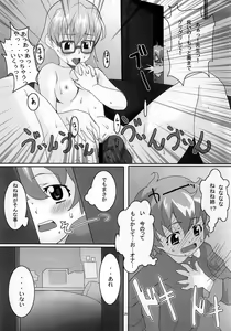 Page 26 of Super Optimistic Nyan Nyan - preview thumbnail