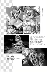 Page 38 of Seijo no Koibito - preview thumbnail