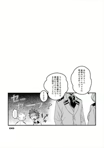 Page 20 of COQUETTISH - preview thumbnail
