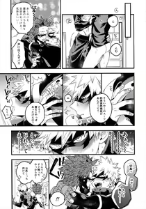 Page 8 of COQUETTISH - preview thumbnail