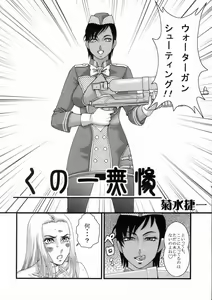 Page 27 of Rumblu-X - preview thumbnail
