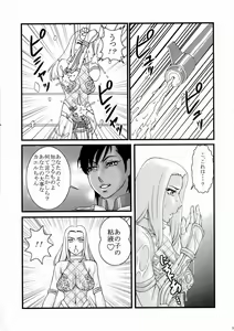 Page 28 of Rumblu-X - preview thumbnail