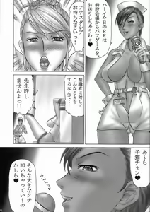 Page 5 of Rumblu-X - preview thumbnail
