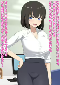 Page 3 of Senpai datta Anata wa Watashi no Buka de Omocha - preview thumbnail