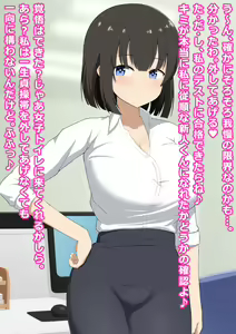 Page 75 of Senpai datta Anata wa Watashi no Buka de Omocha - preview thumbnail