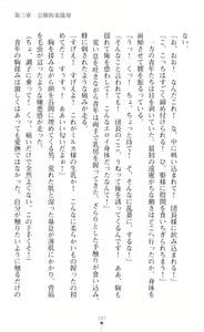 Page 109 of 淫紋屈服 金色のミルカ - preview thumbnail